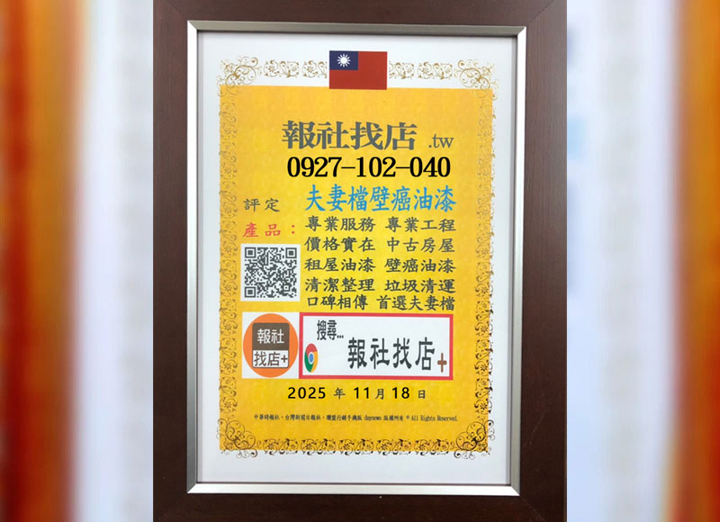 媒體推薦證書